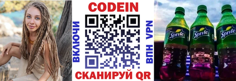 KRAKEN ссылка нарко площадка какой сайт Кодеиновый сироп Lean Purple Drank Салаир