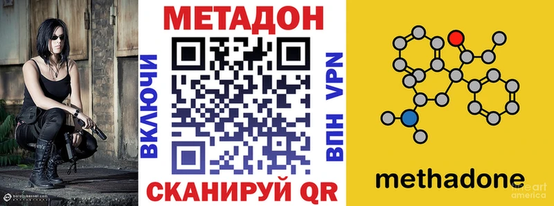 Метадон кристалл  где купить наркоту  Салаир 